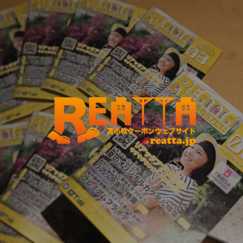 Reatta Magazine