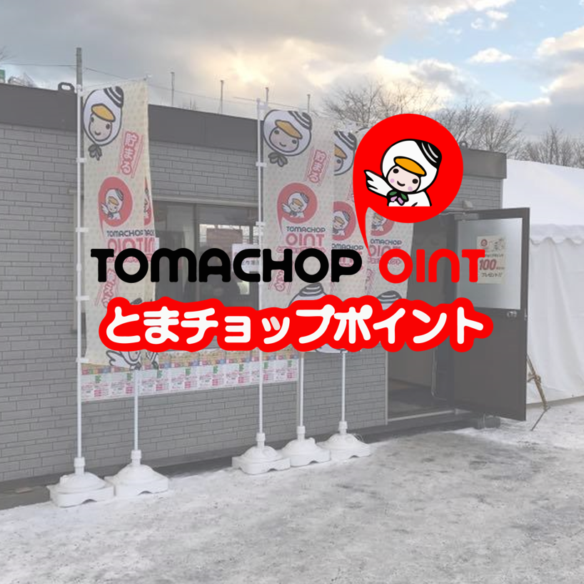 Tomachop Point