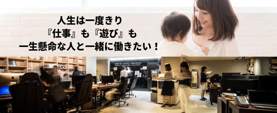 オーティス採用バナー