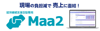 Maa2 バナー