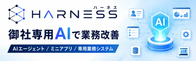 HARNESS バナー