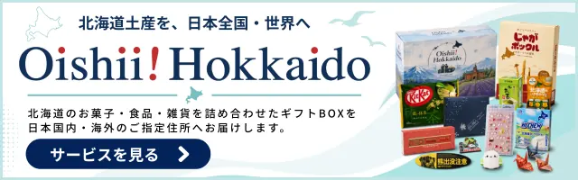 Oishii! Hokkaido バナー