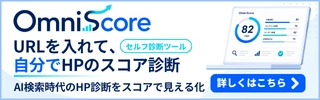 OmniScore バナー